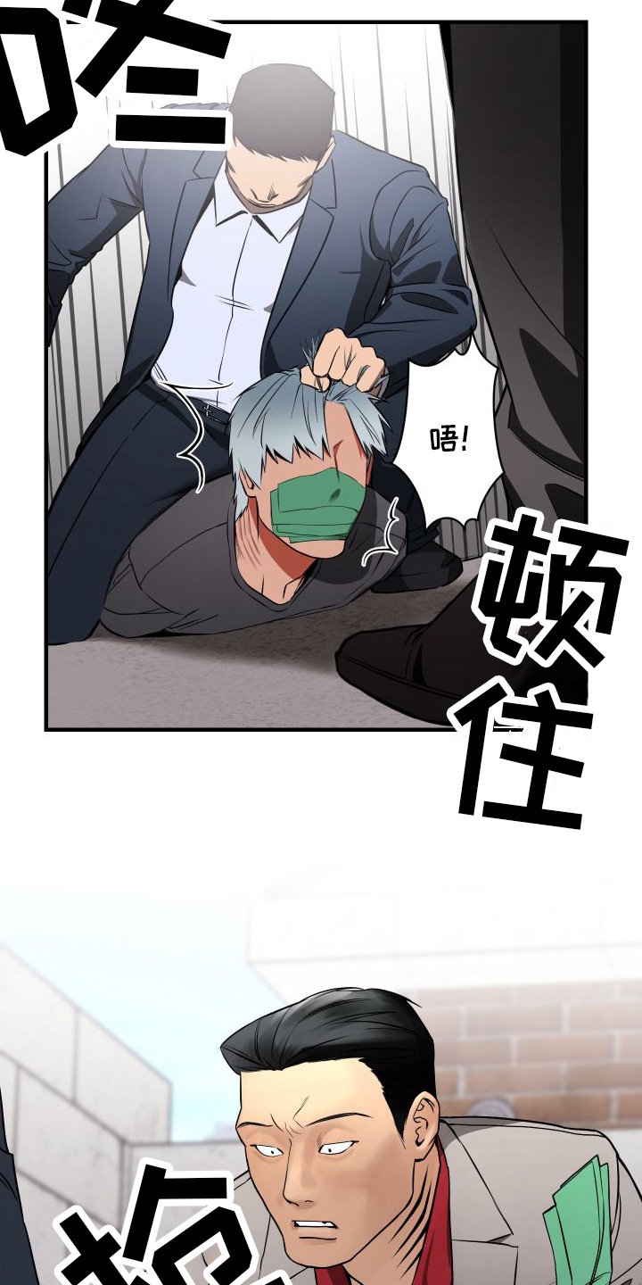 第1章：讨债