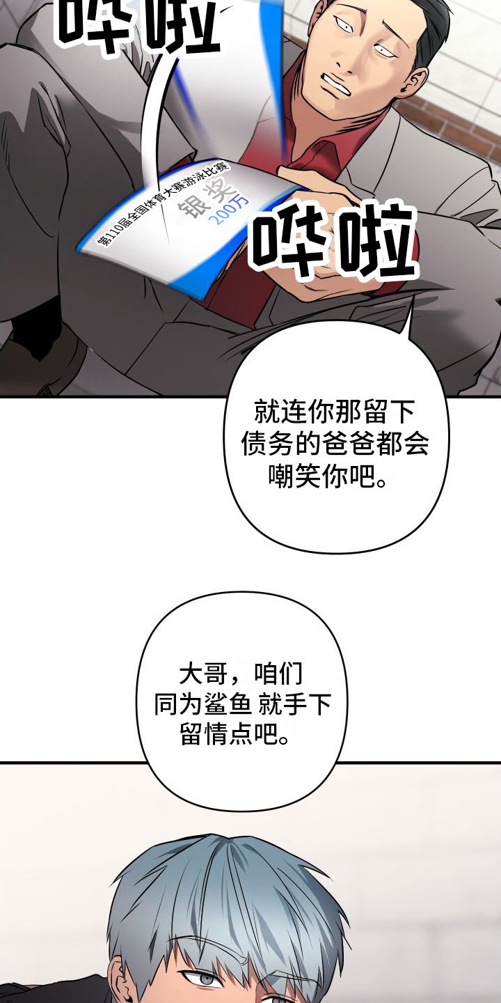 第1章：讨债