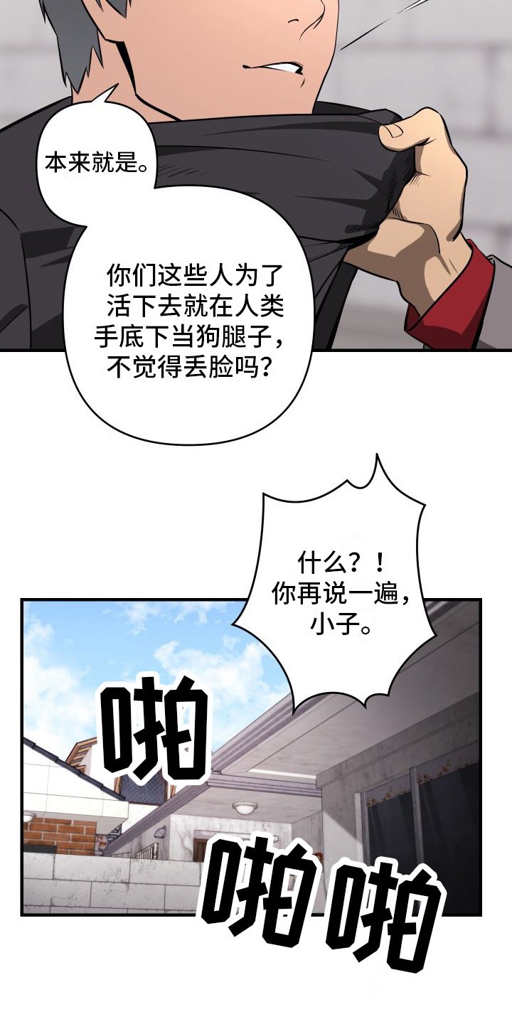 第1章：讨债