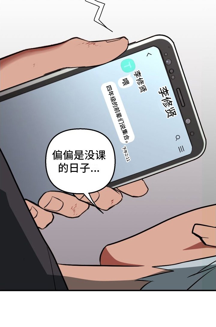 第1章：讨债