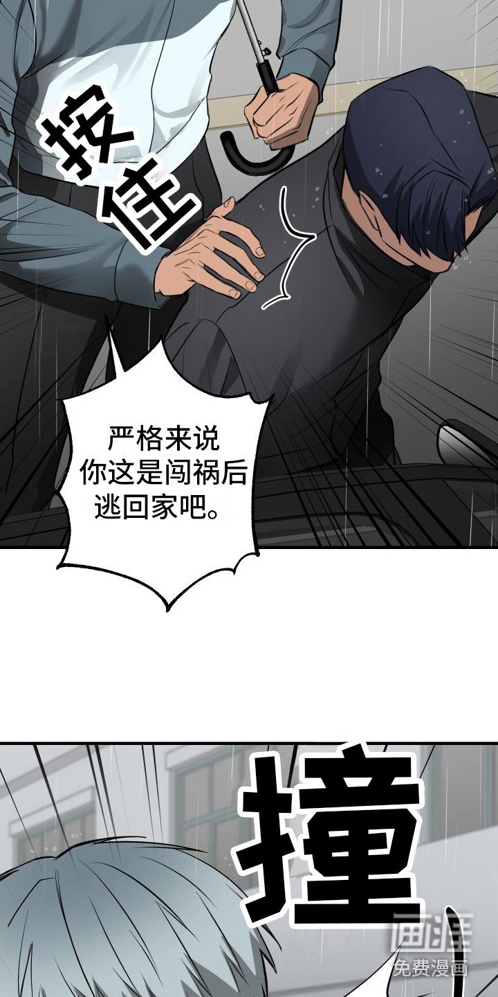 第10章：尴尬