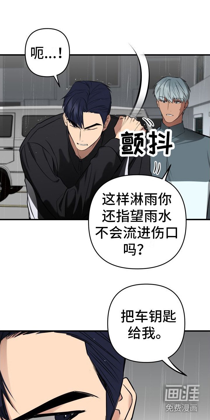 第10章：尴尬