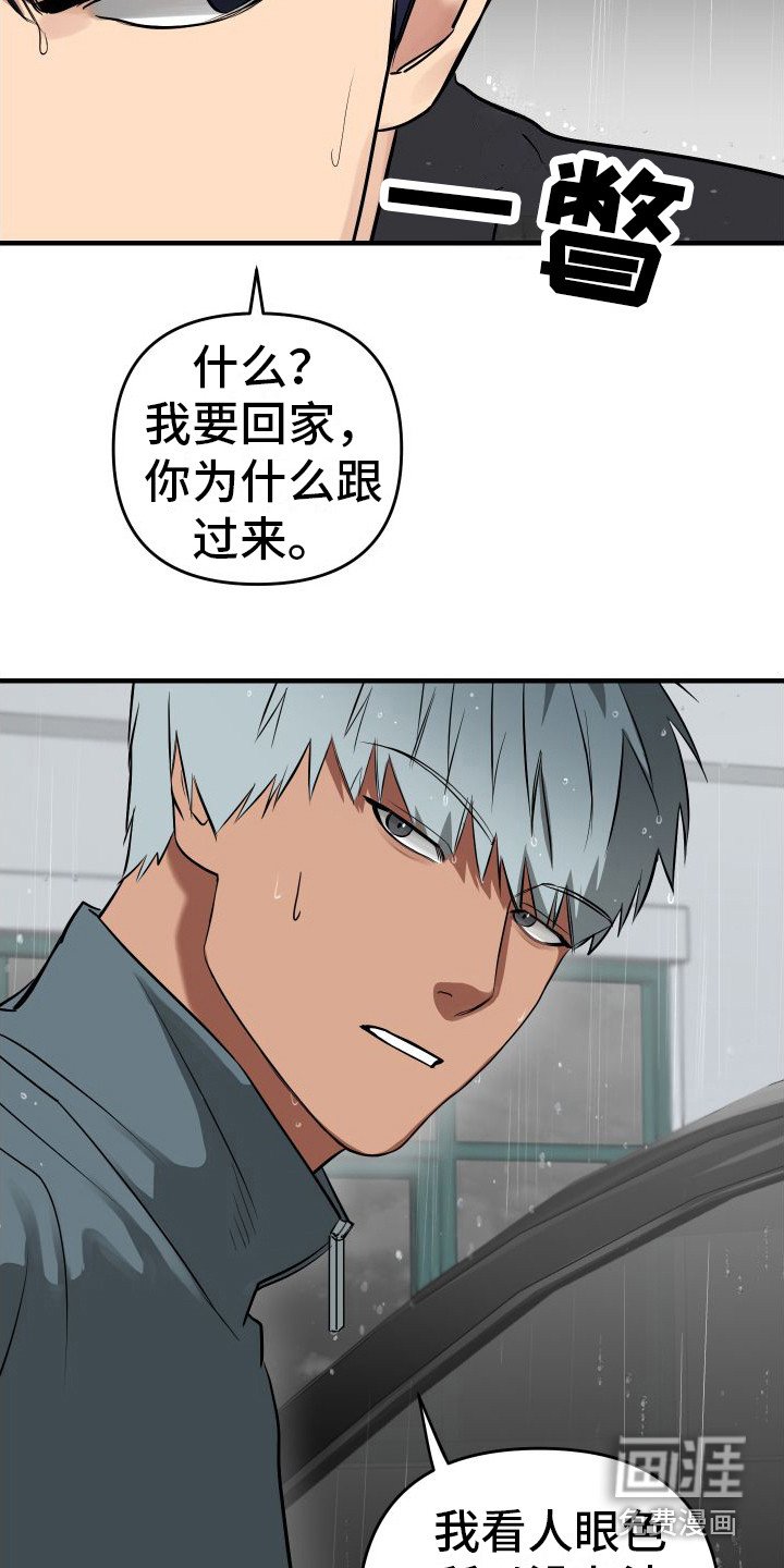 第10章：尴尬