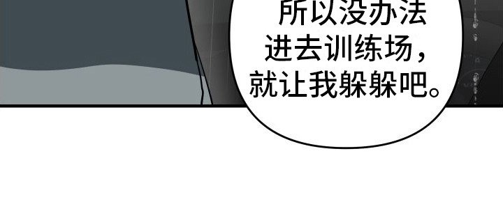 第10章：尴尬