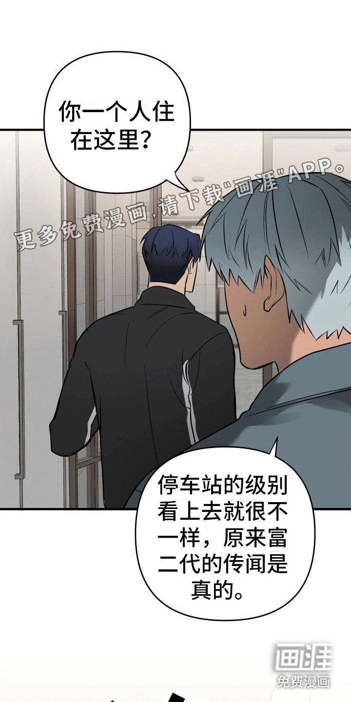 第11章：心情不好 