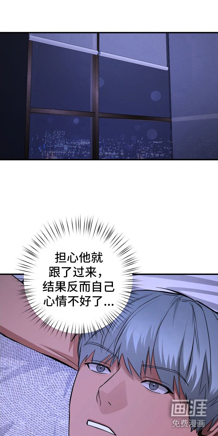 第11章：心情不好 