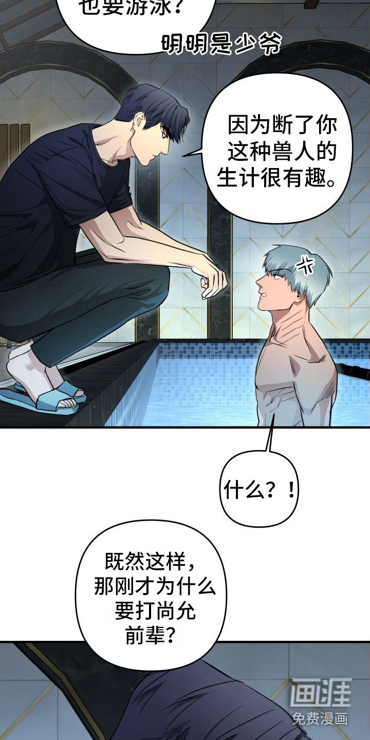 第12章：欠人情