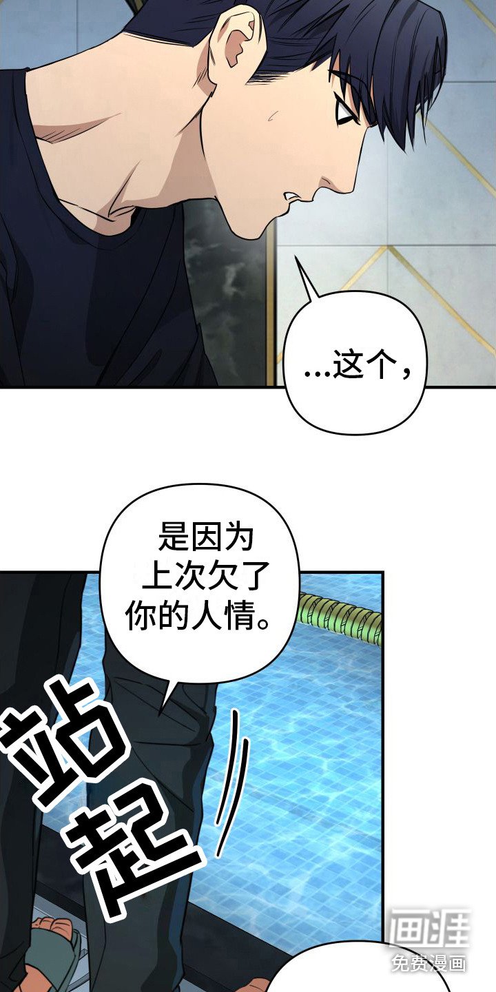 第12章：欠人情