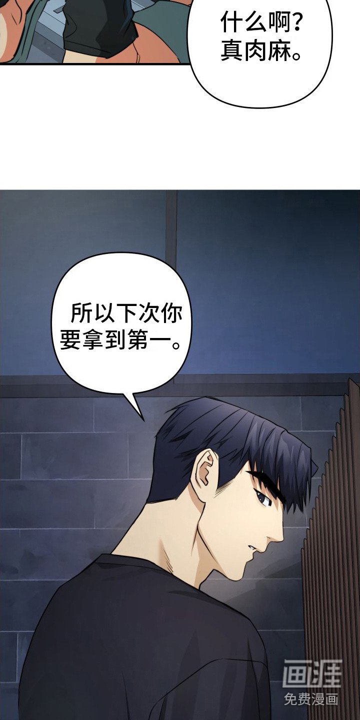 第12章：欠人情