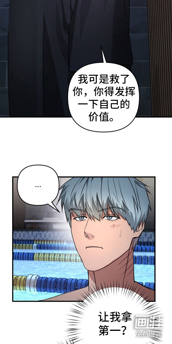 第12章：欠人情