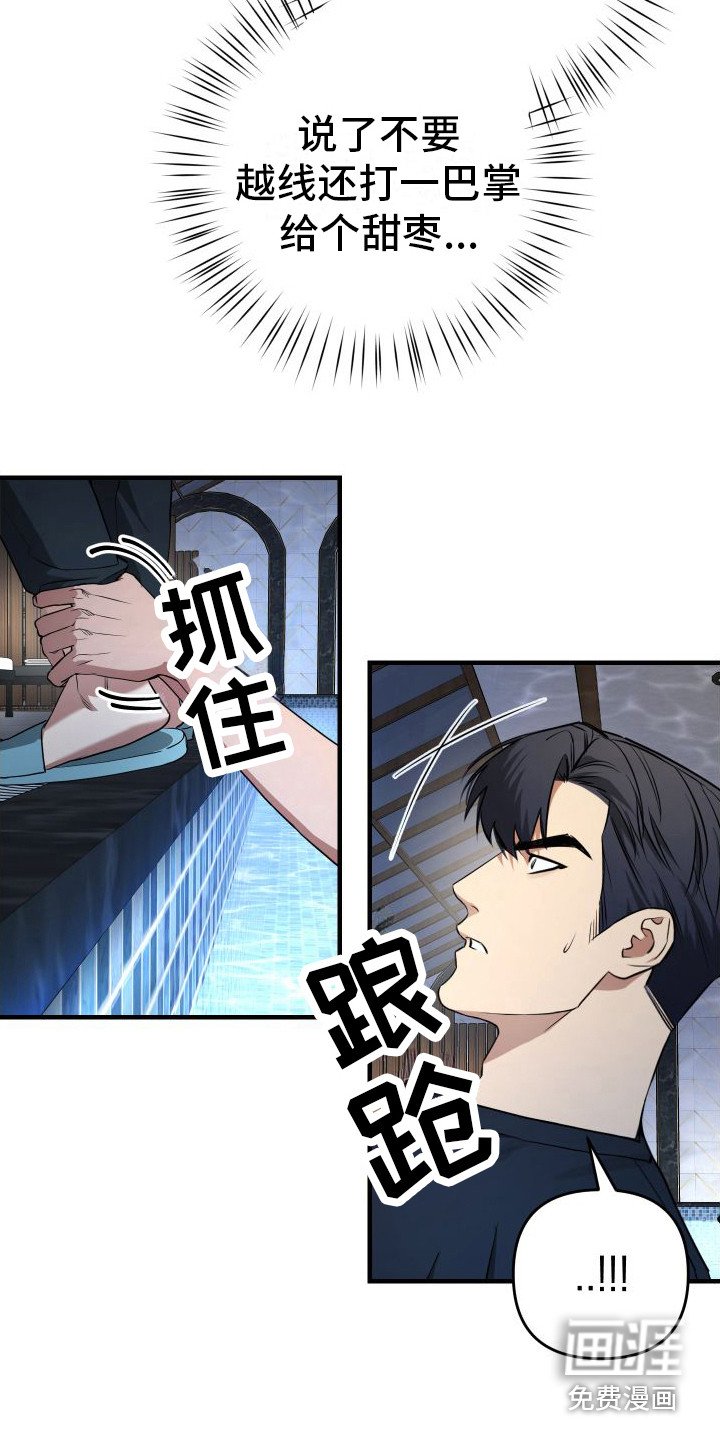 第12章：欠人情