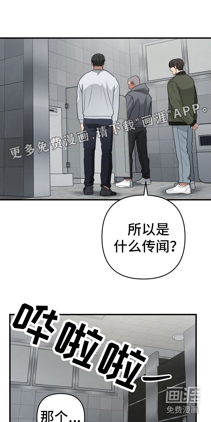 第13章：密谋