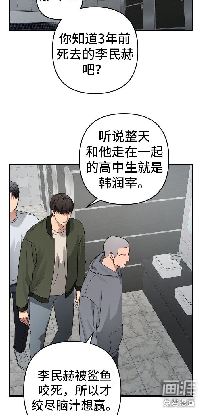 第13章：密谋