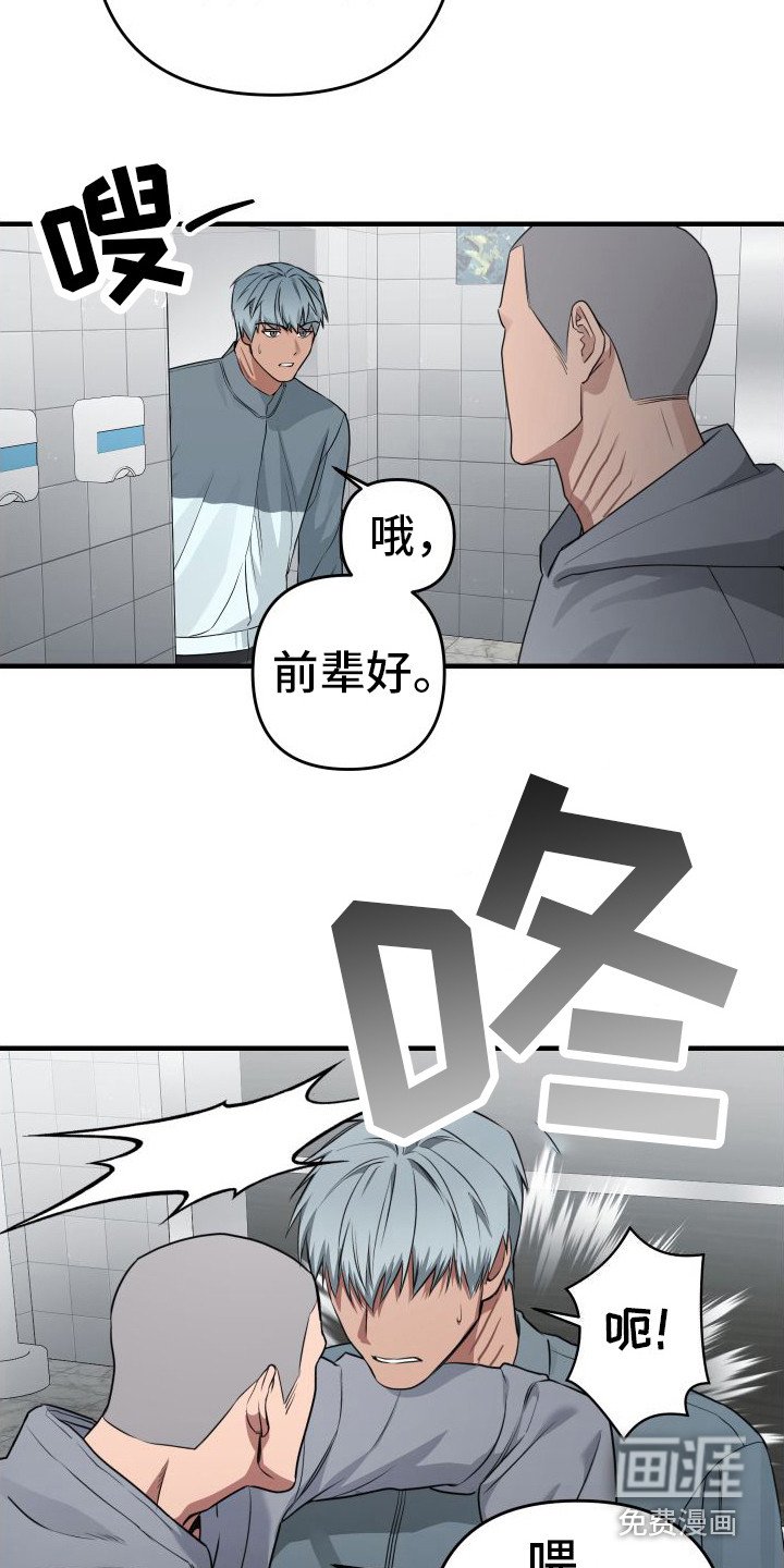 第13章：密谋