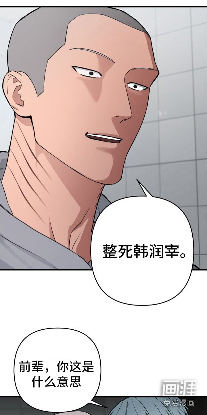 第13章：密谋