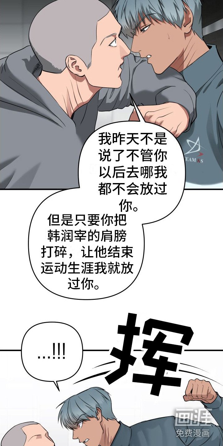 第13章：密谋