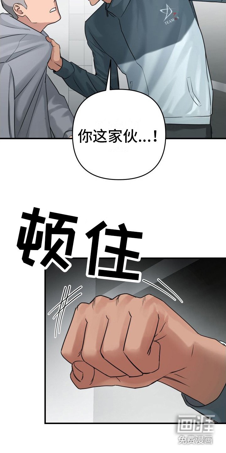 第13章：密谋