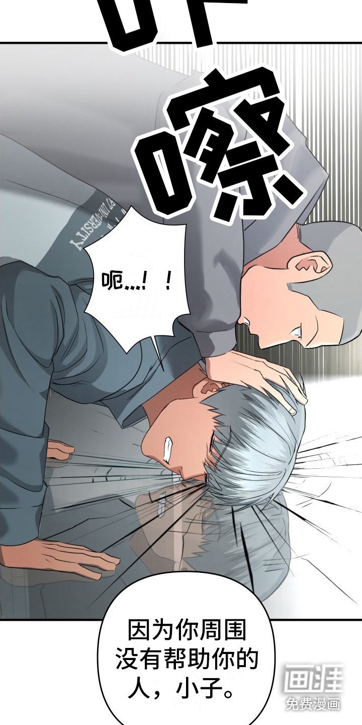 第13章：密谋