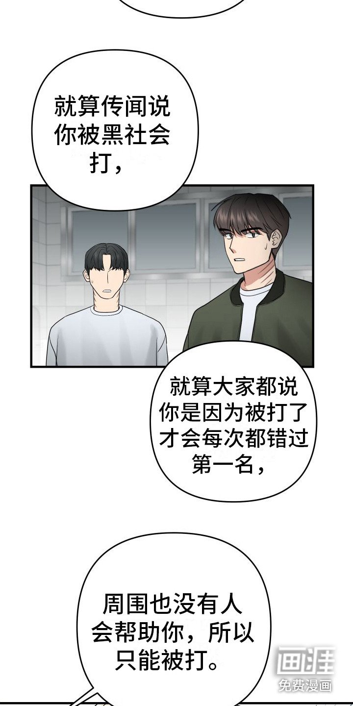 第13章：密谋