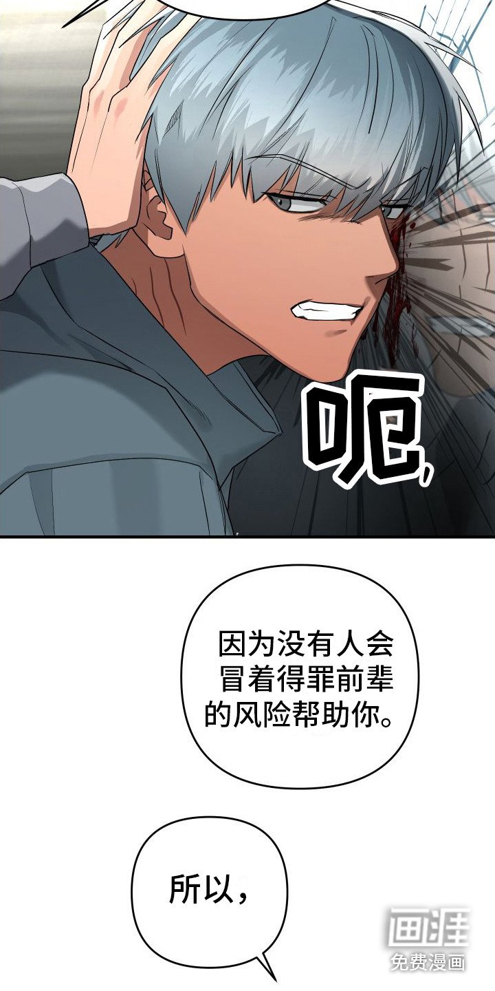第13章：密谋