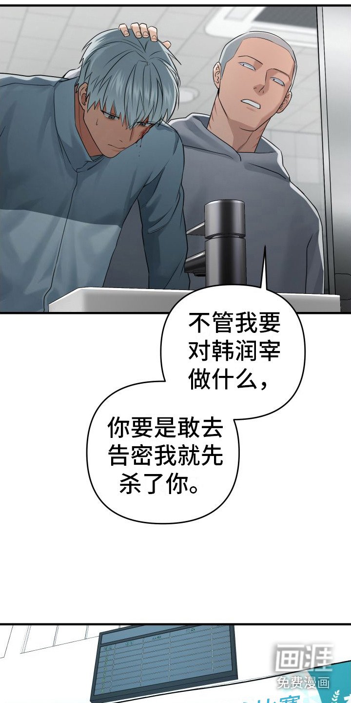 第13章：密谋