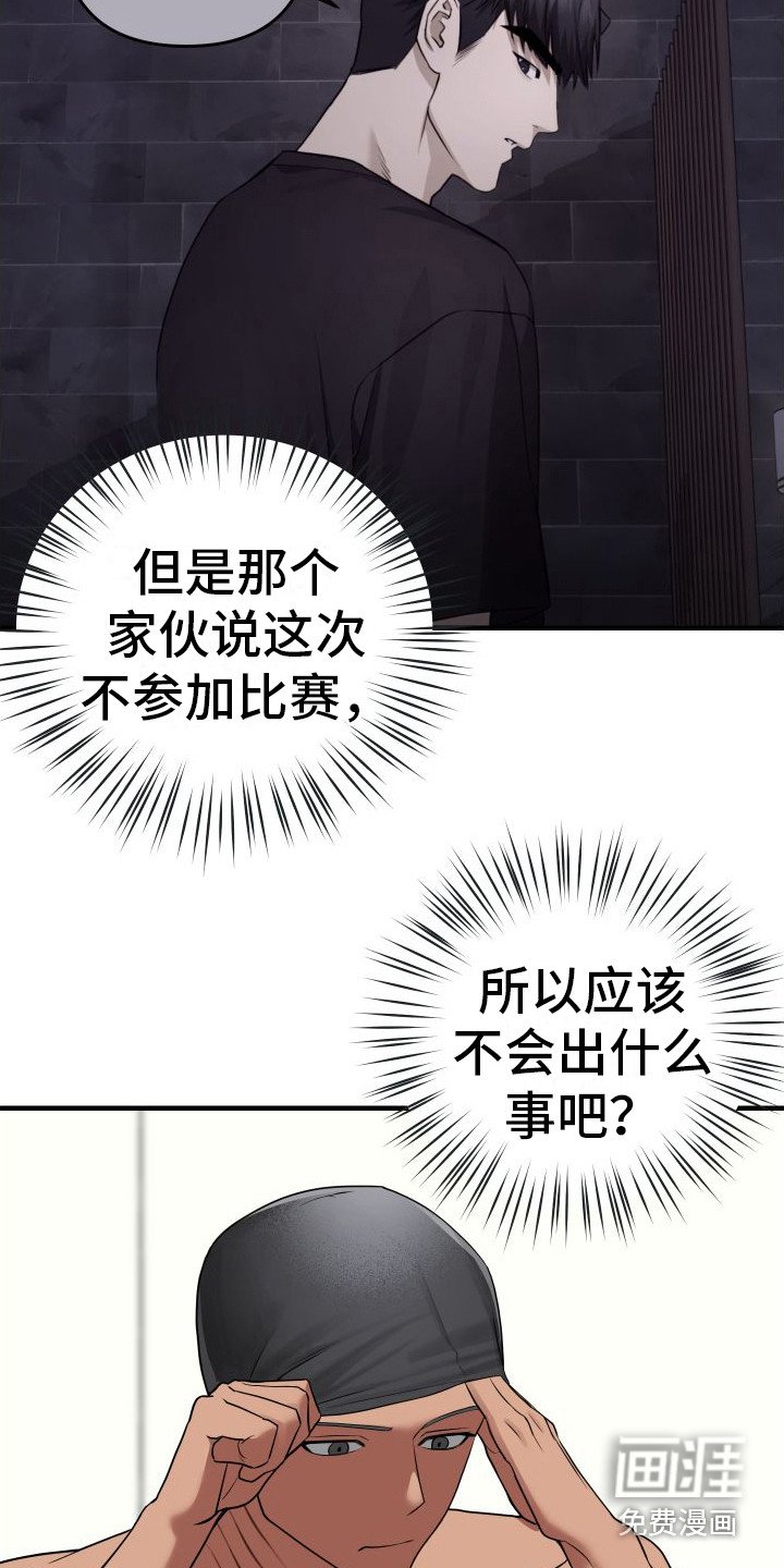 第13章：密谋