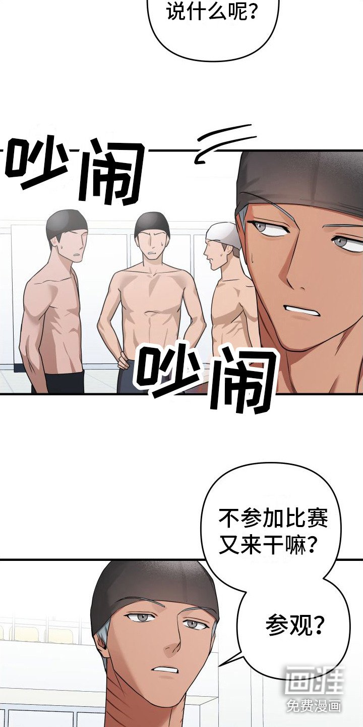 第13章：密谋