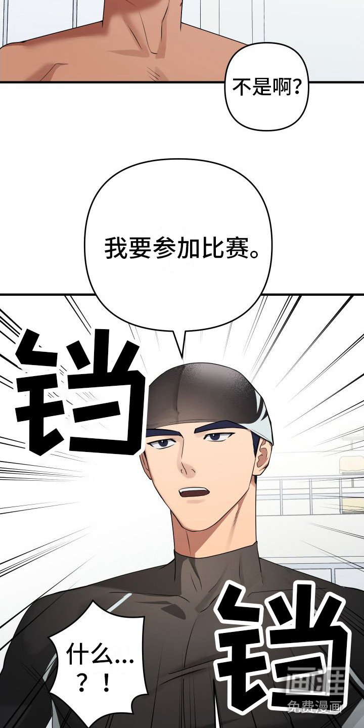 第13章：密谋