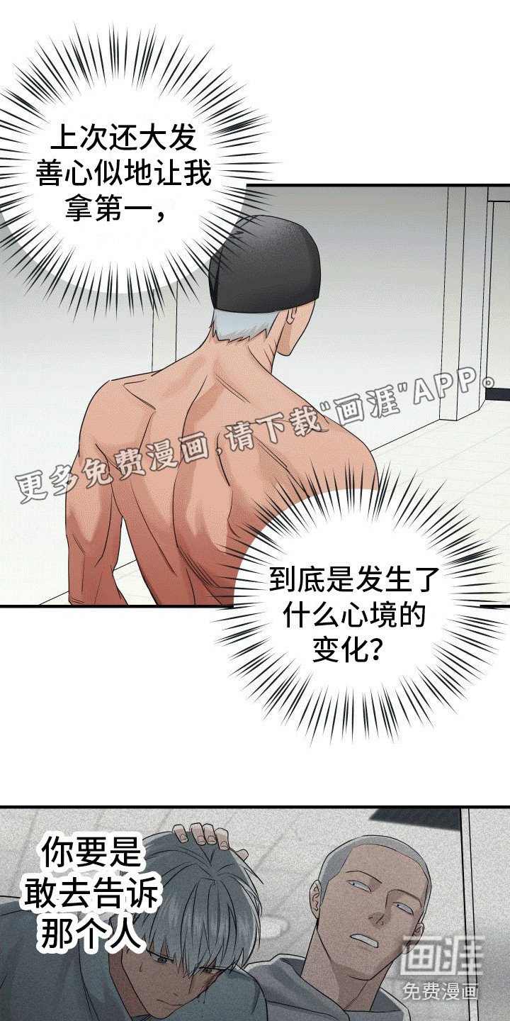 第14章：下黑手