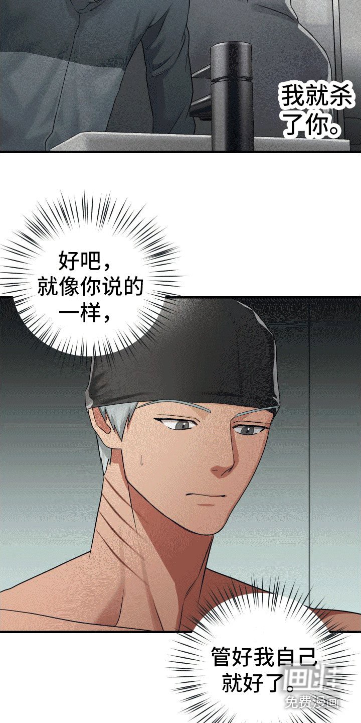 第14章：下黑手