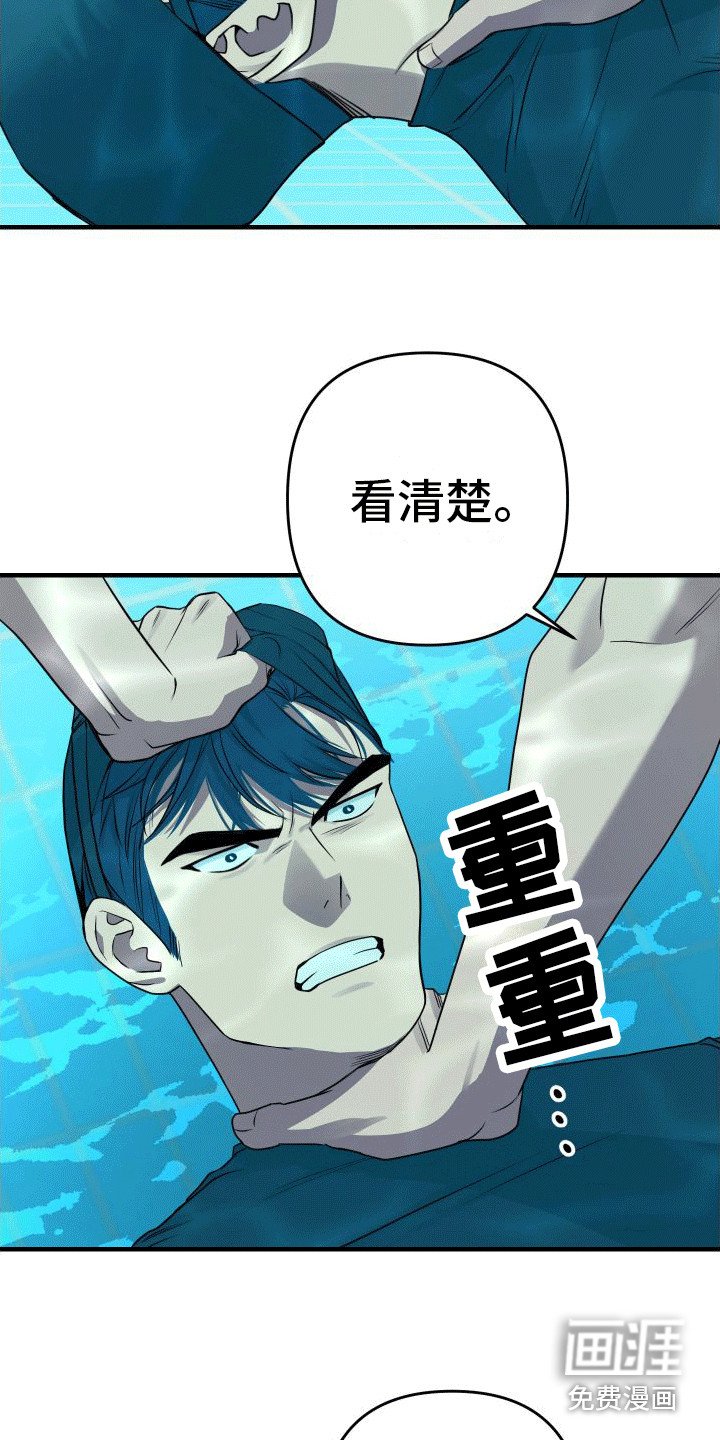 第14章：下黑手