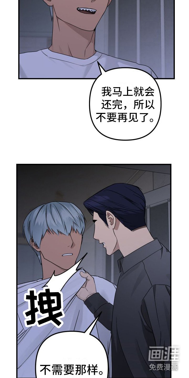 第16章：找上门