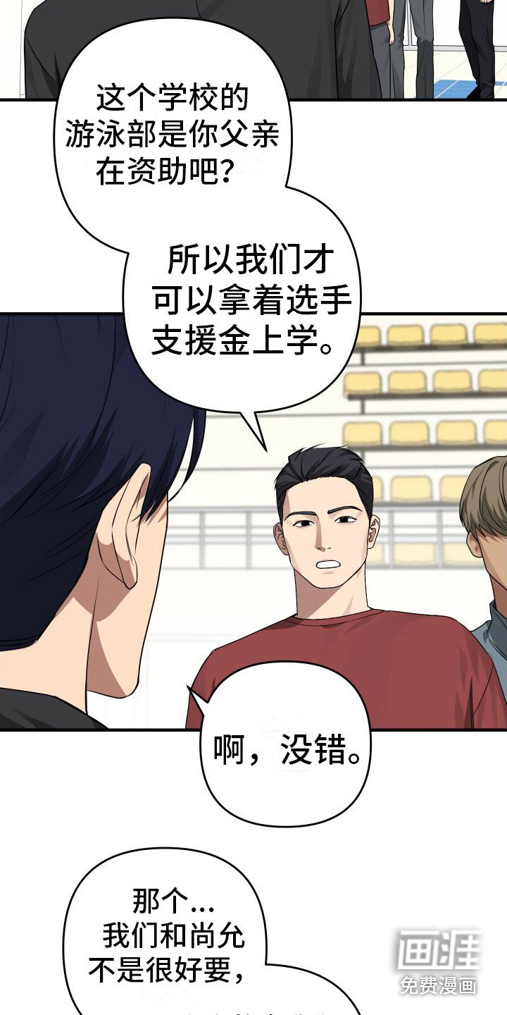 第16章：找上门