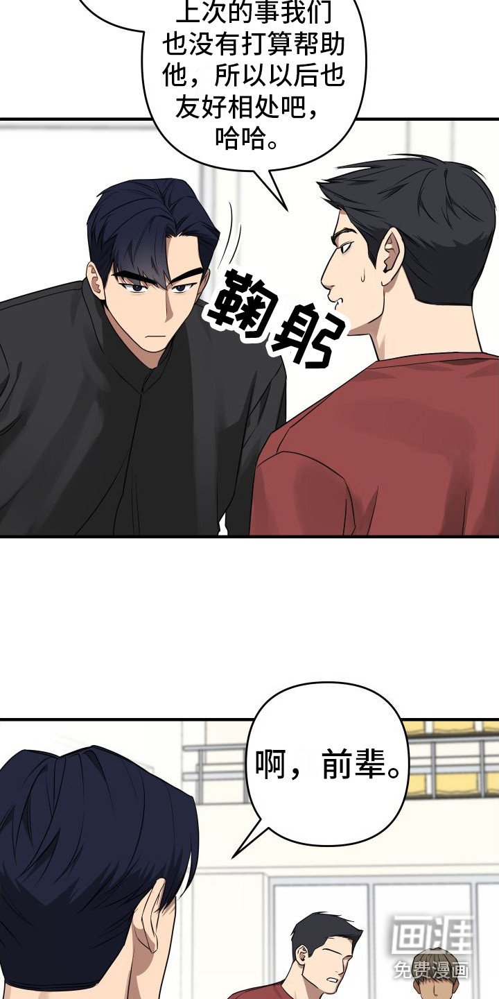 第16章：找上门