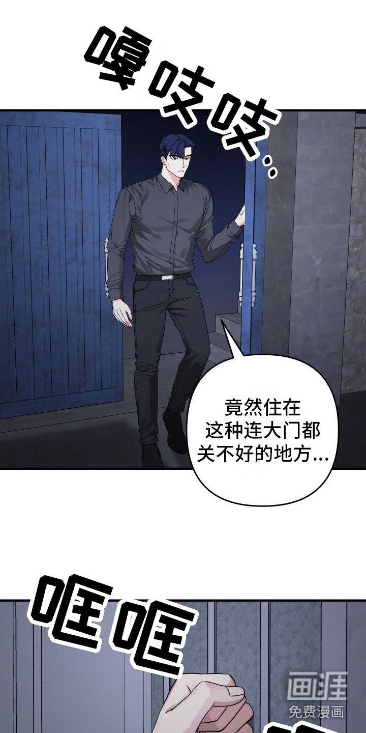 第16章：找上门