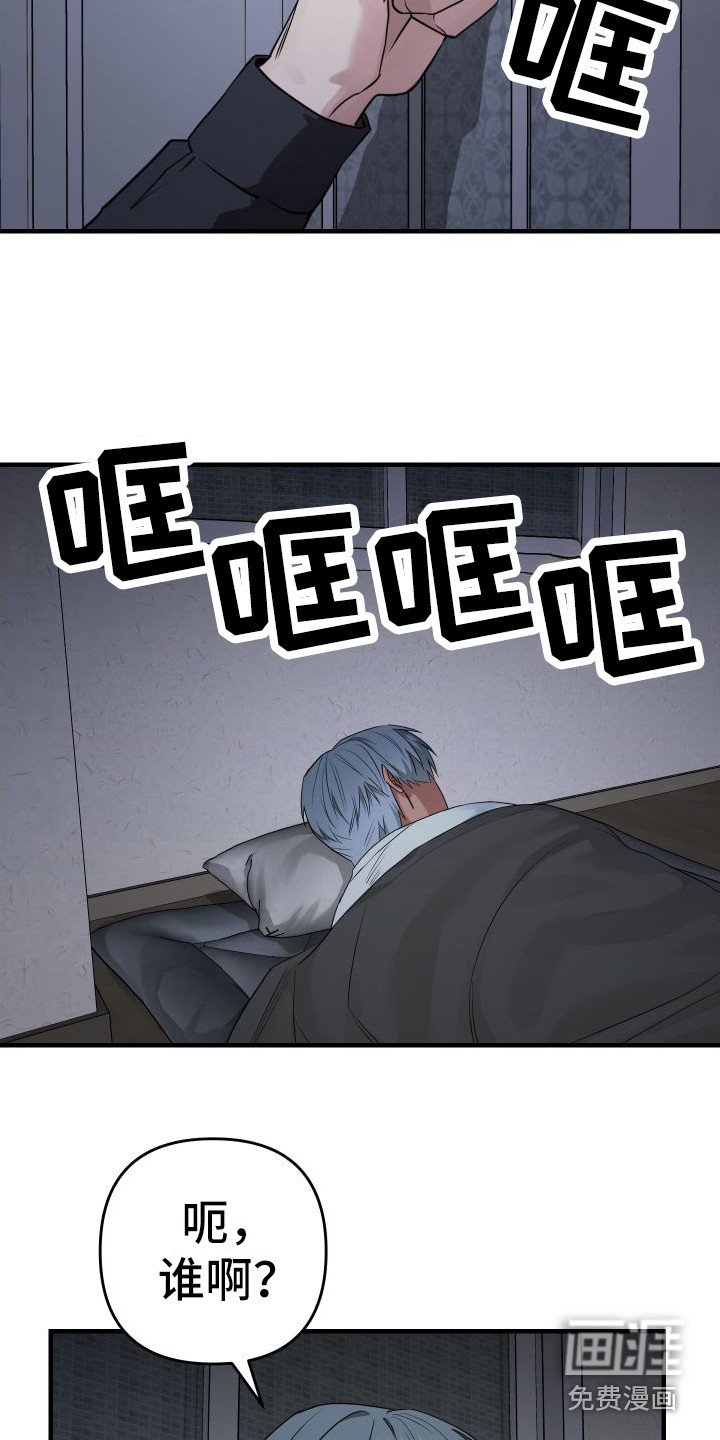 第16章：找上门