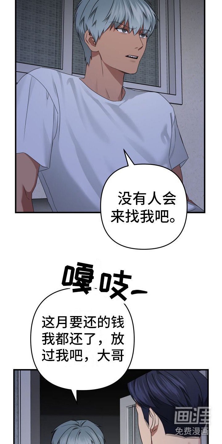 第16章：找上门