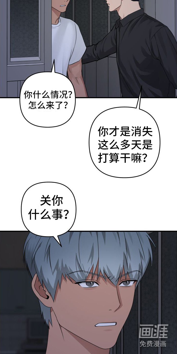 第16章：找上门