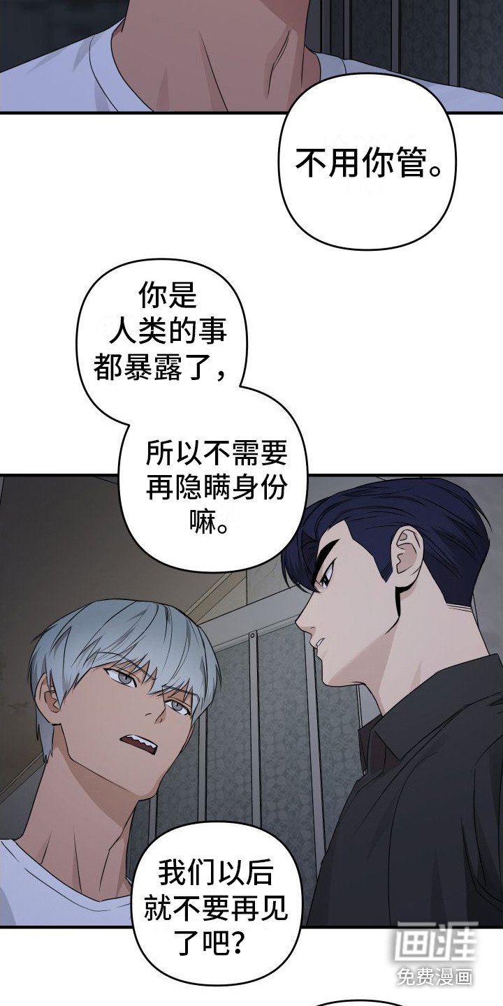 第16章：找上门