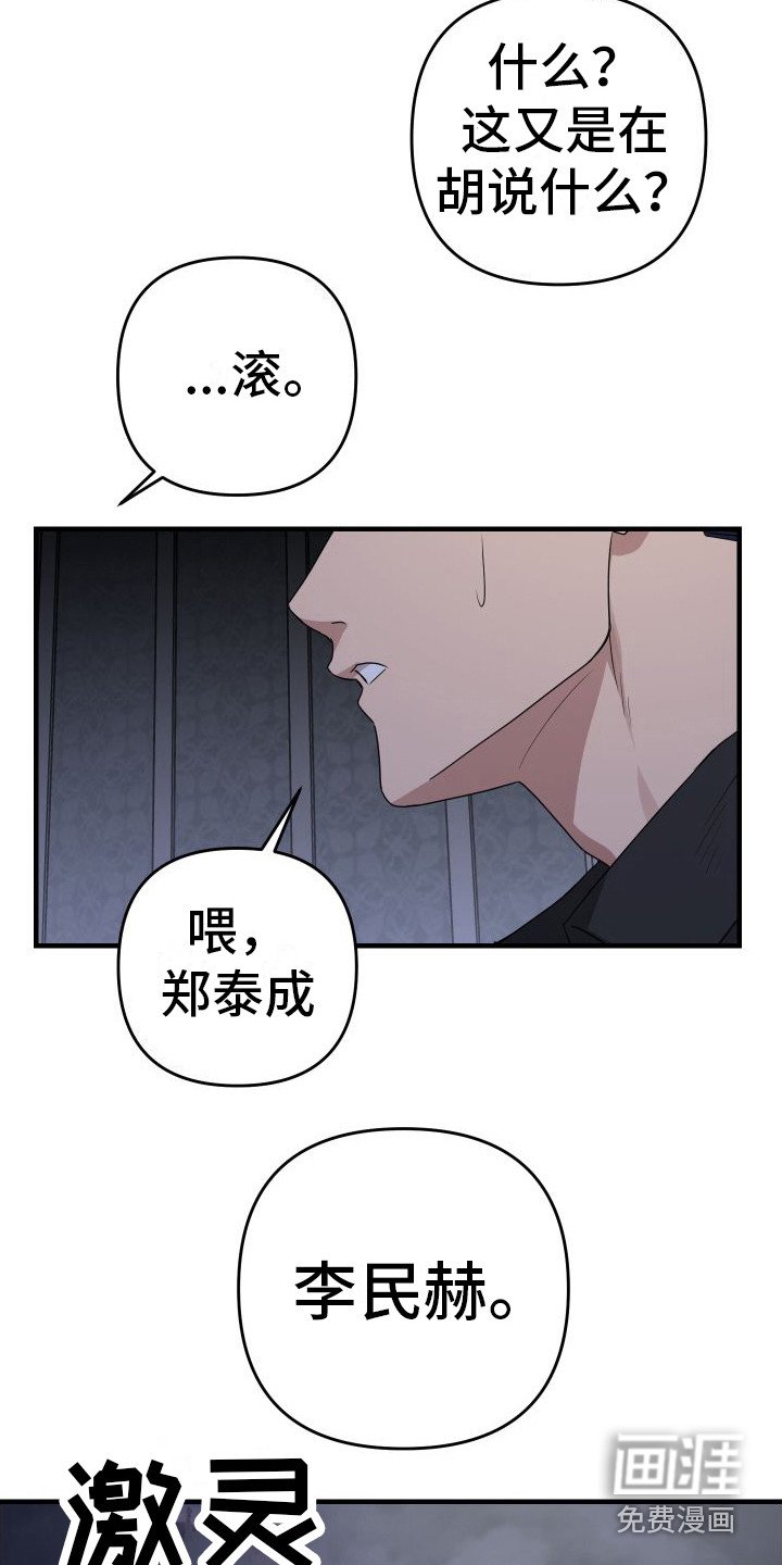 第16章：找上门