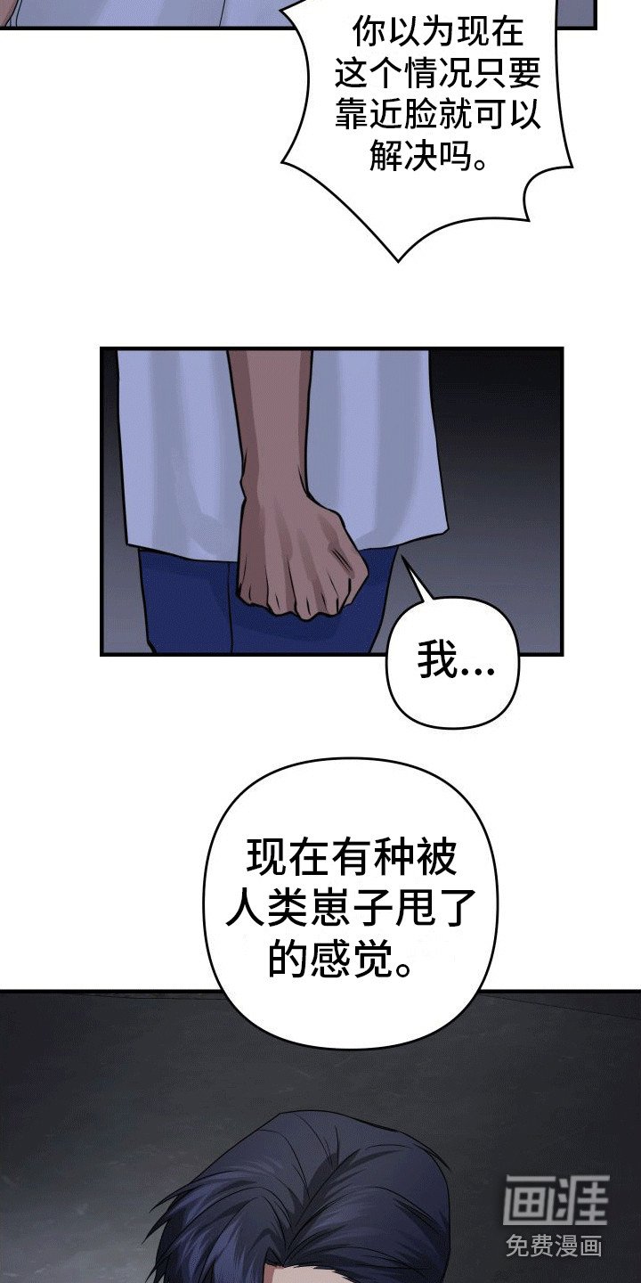 第17章：不要走（完结）