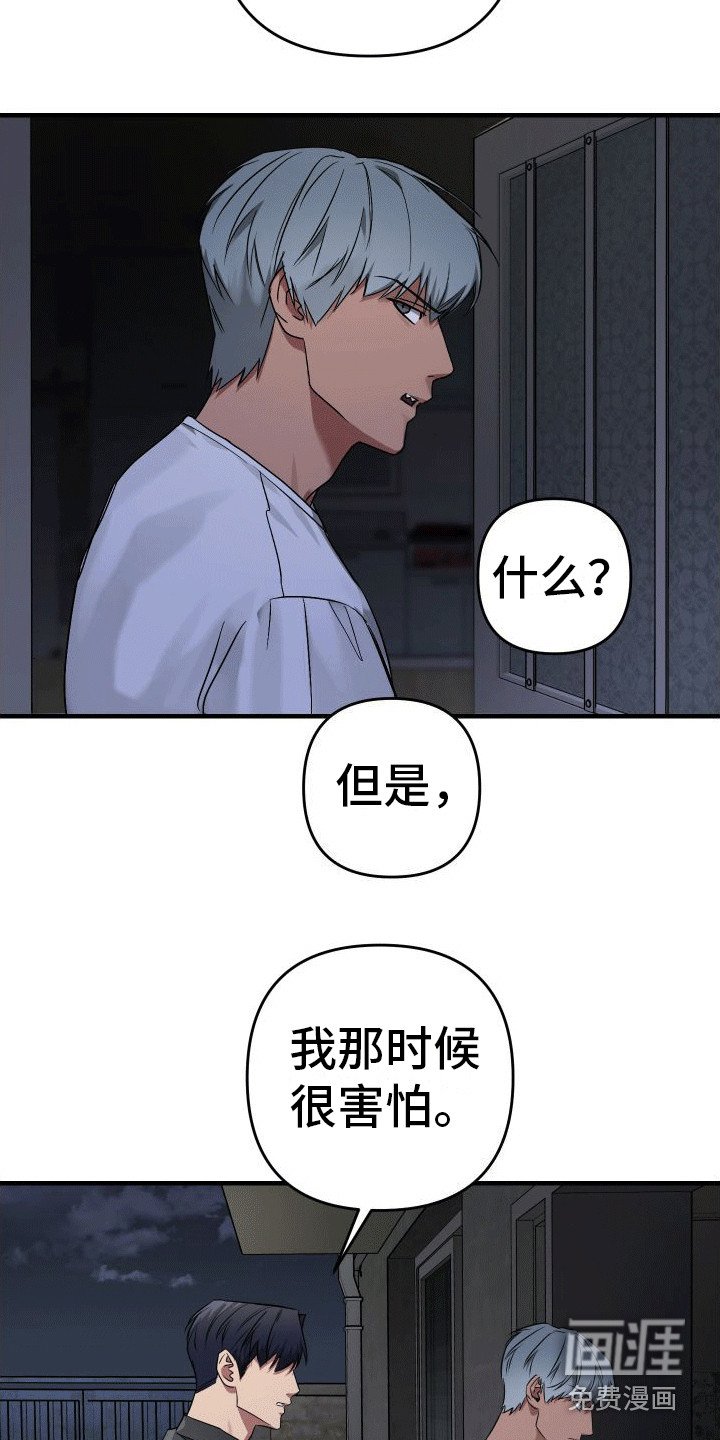 第17章：不要走（完结）