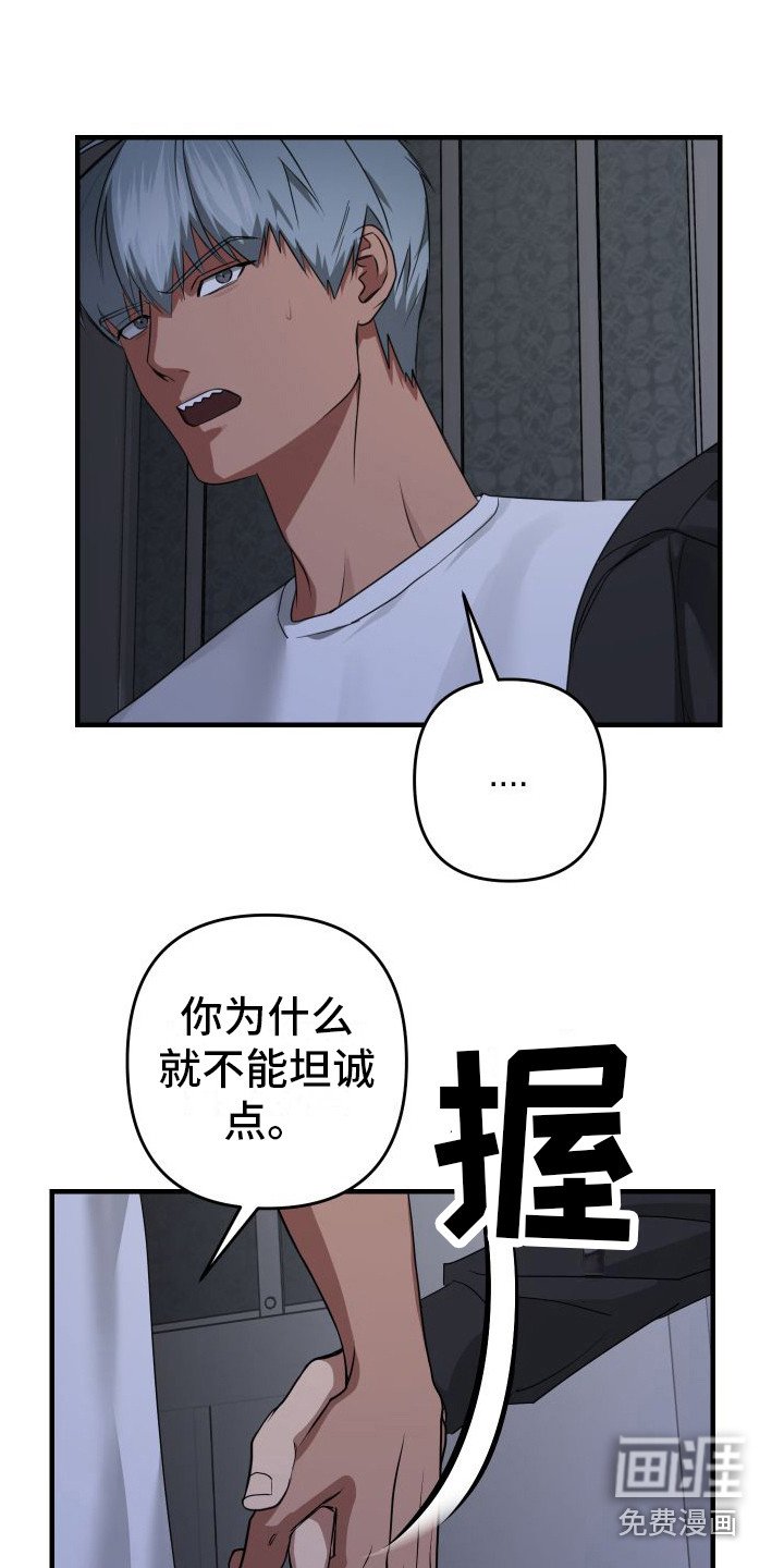 第17章：不要走（完结）