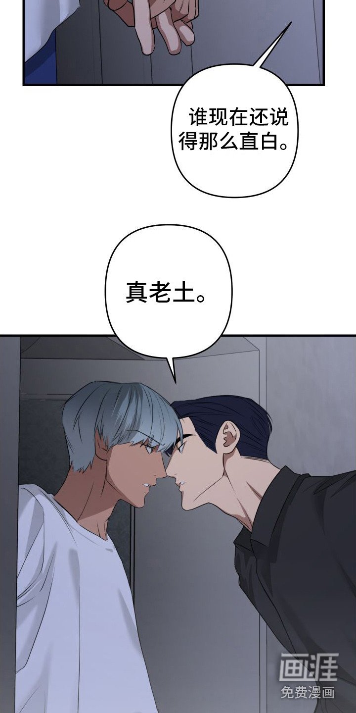 第17章：不要走（完结）