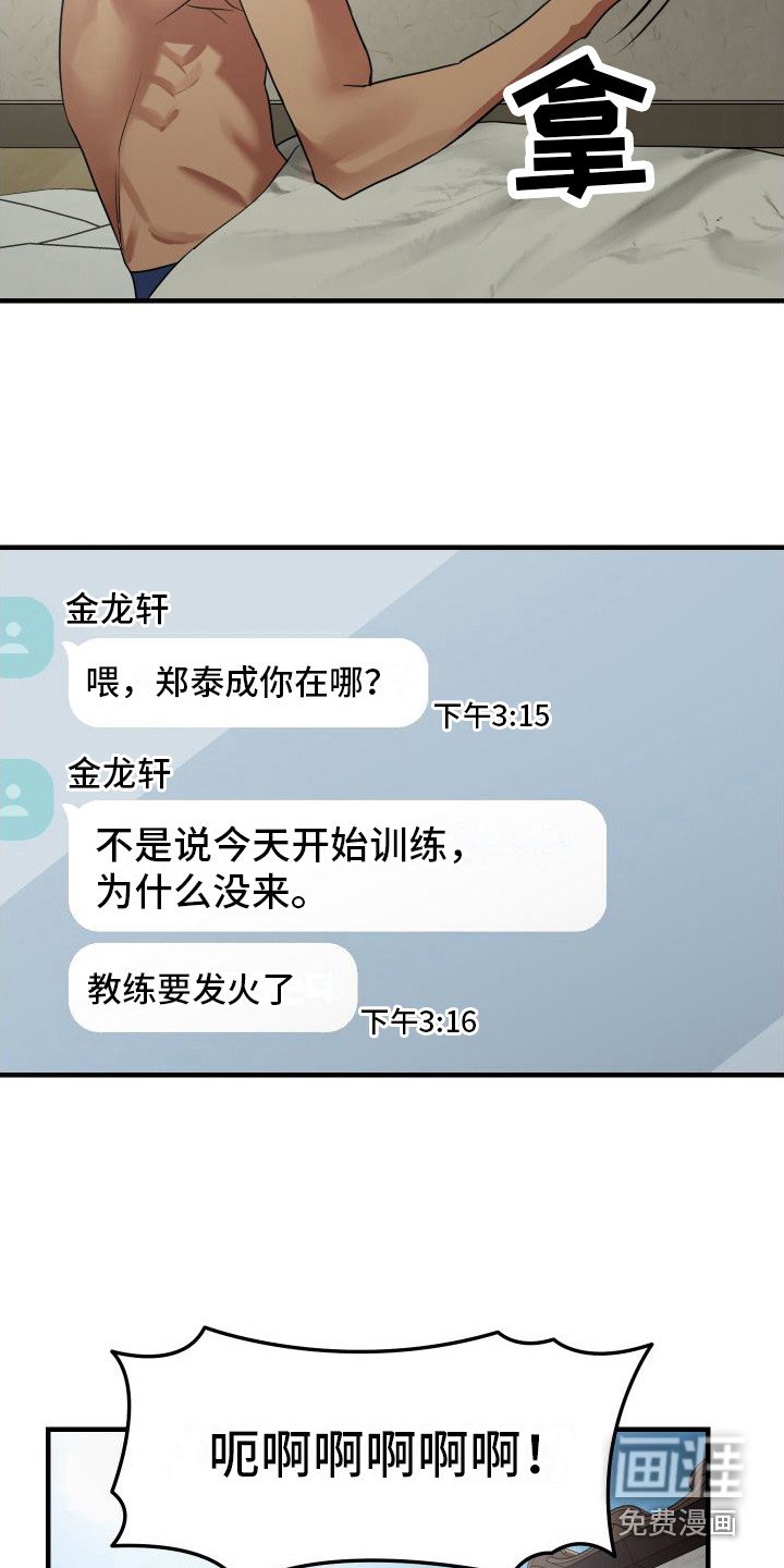 第17章：不要走（完结）