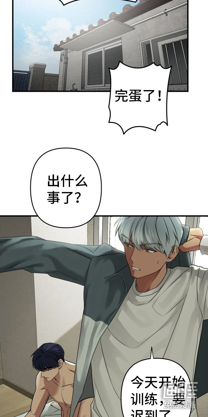 第17章：不要走（完结）