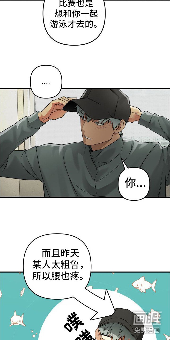 第17章：不要走（完结）