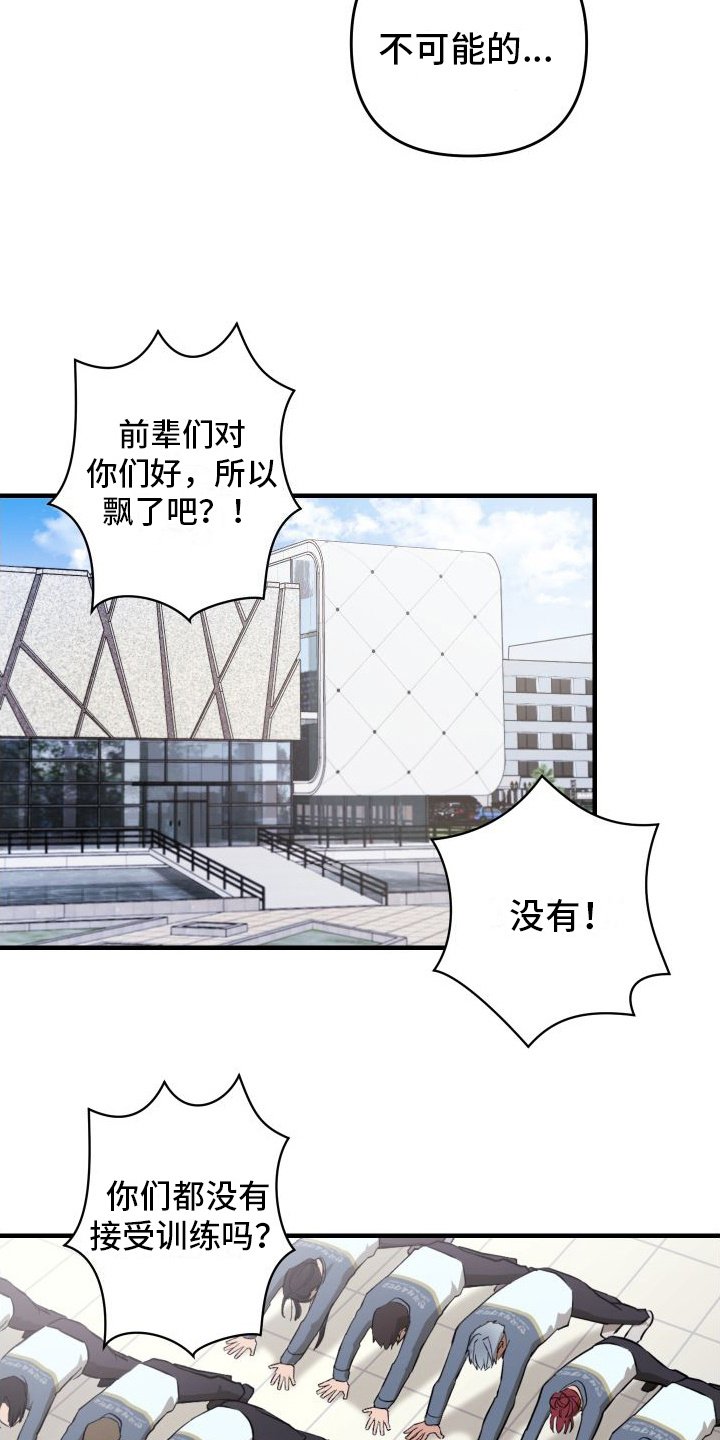 第2章：游泳部