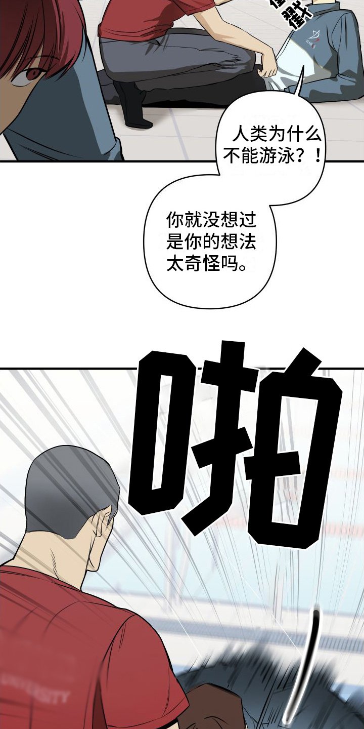 第2章：游泳部