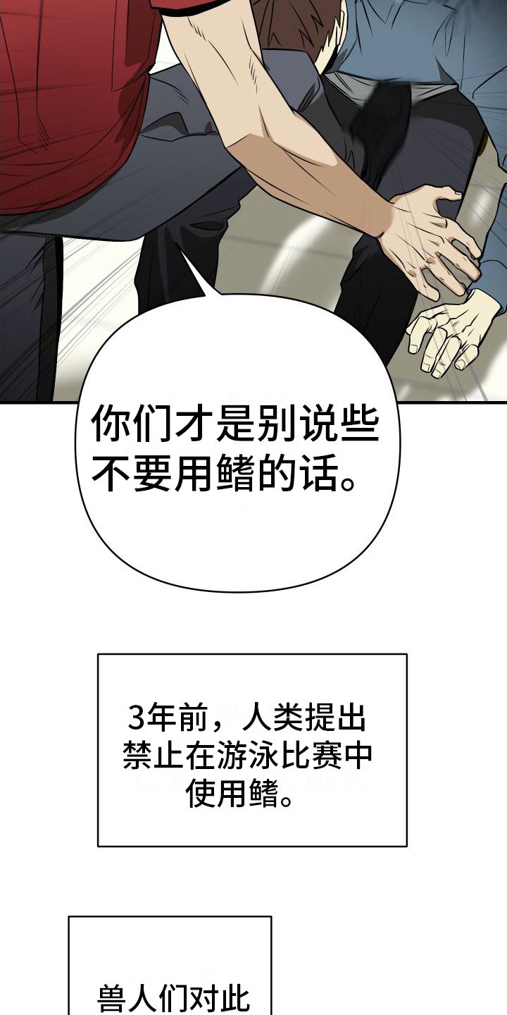 第2章：游泳部